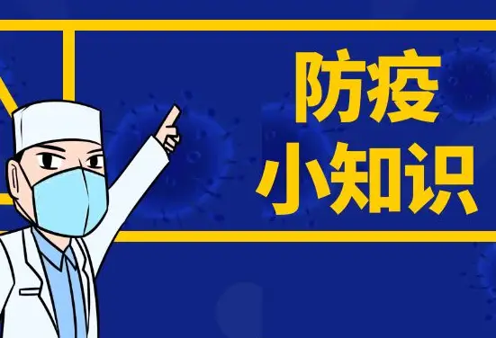 感染新冠后，医生不建议做的10件事